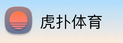 虎扑体育 Logo
